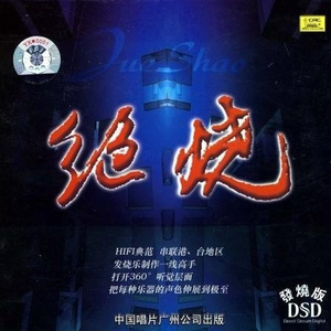 中国按摩強奸片
